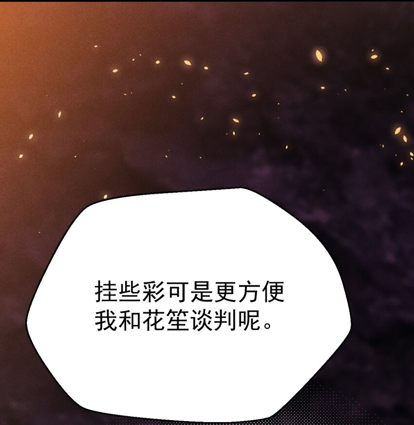 《武林第一厨师》026 狱中谈哲学 第6页