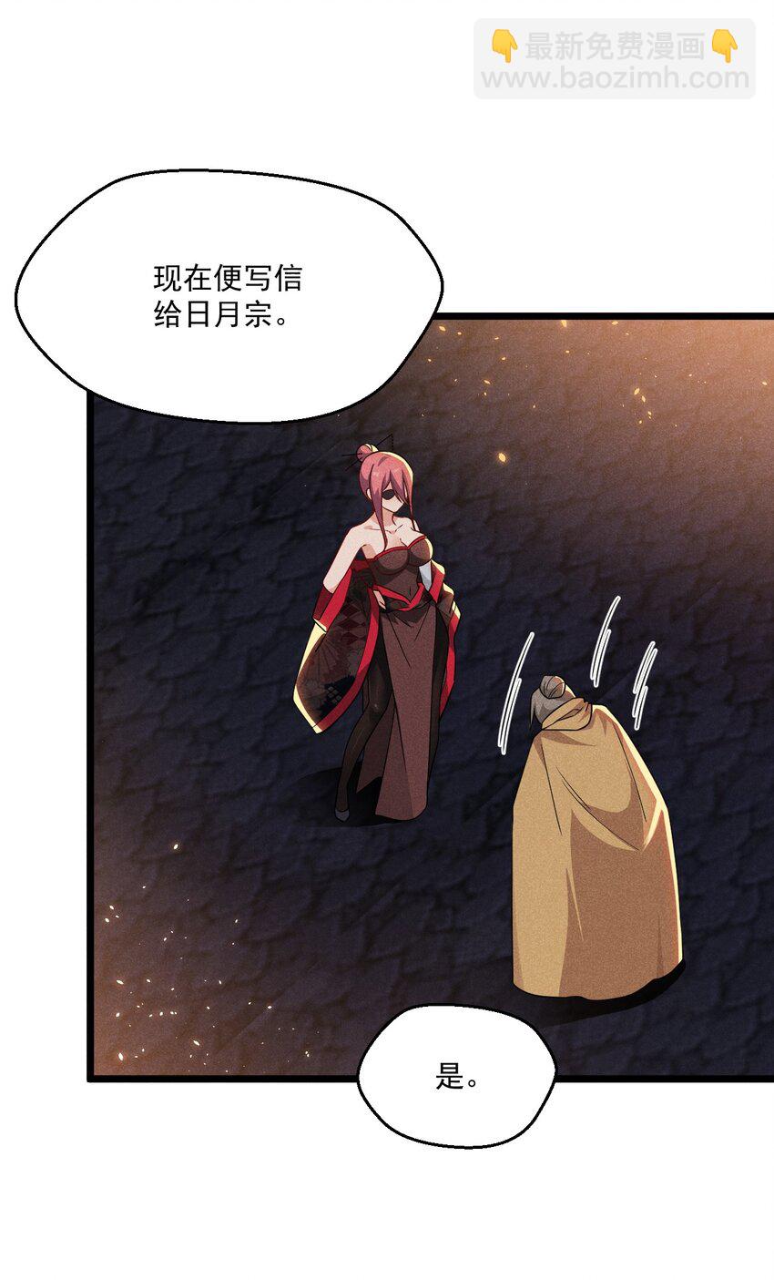《武林第一厨师》026 狱中谈哲学 第8页