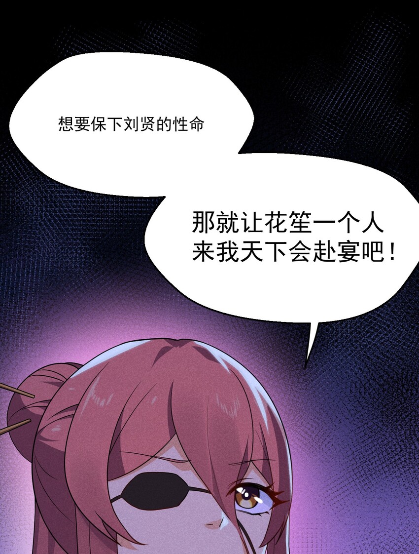 《武林第一厨师》026 狱中谈哲学 第9页