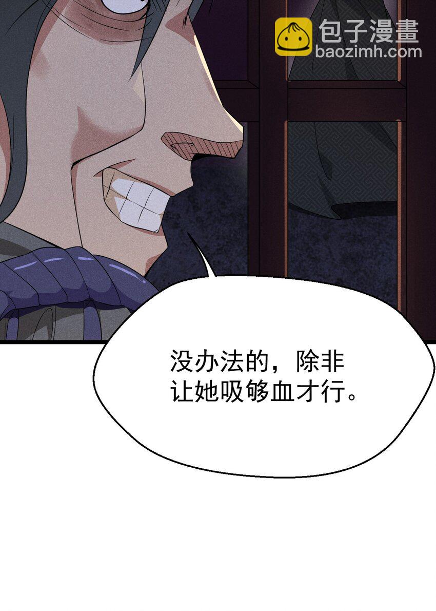 《武林第一厨师》027 这个世界根本没有神 第10页