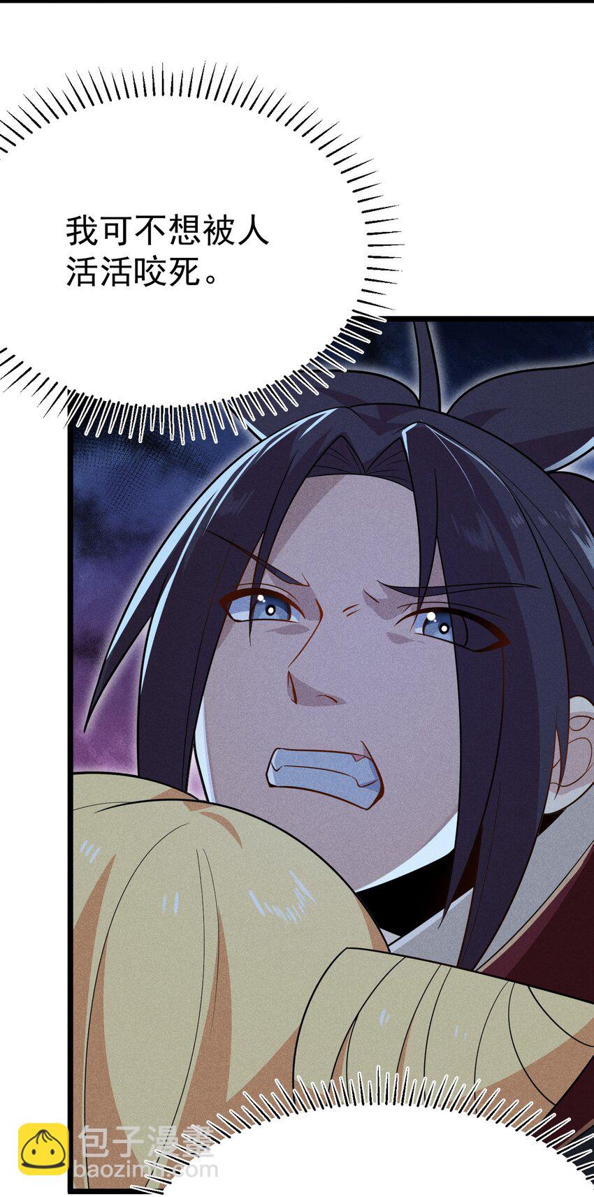 《武林第一厨师》027 这个世界根本没有神 第12页