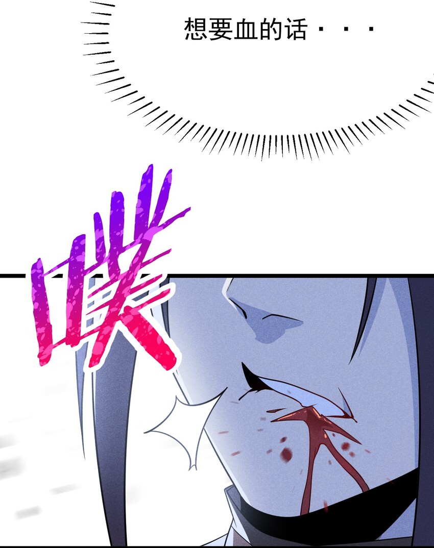 《武林第一厨师》027 这个世界根本没有神 第13页