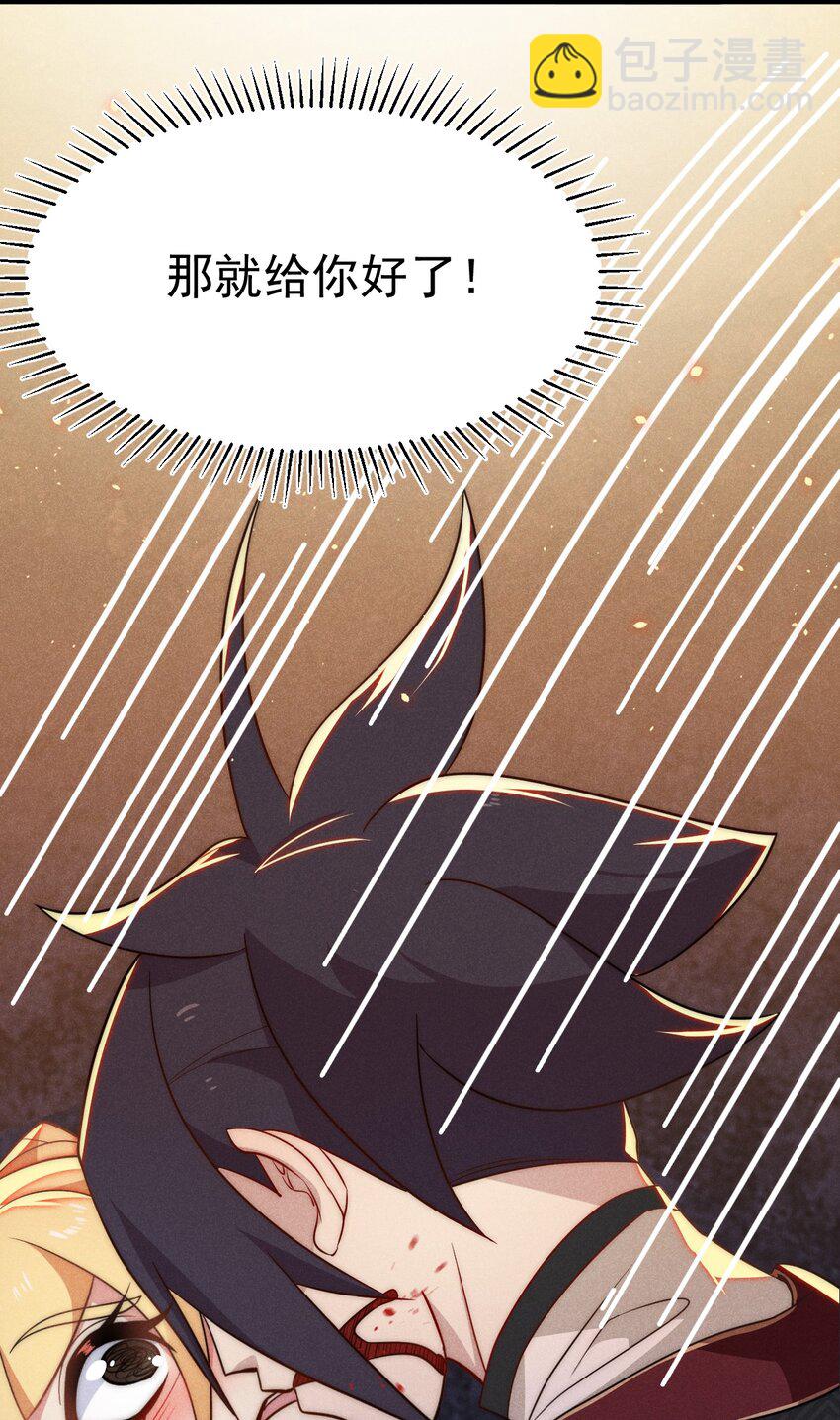 《武林第一厨师》027 这个世界根本没有神 第14页