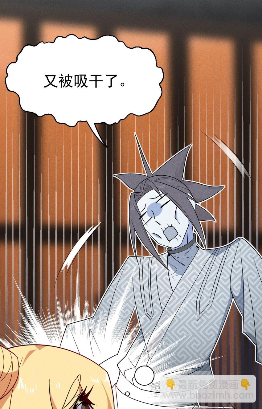 《武林第一厨师》027 这个世界根本没有神 第21页
