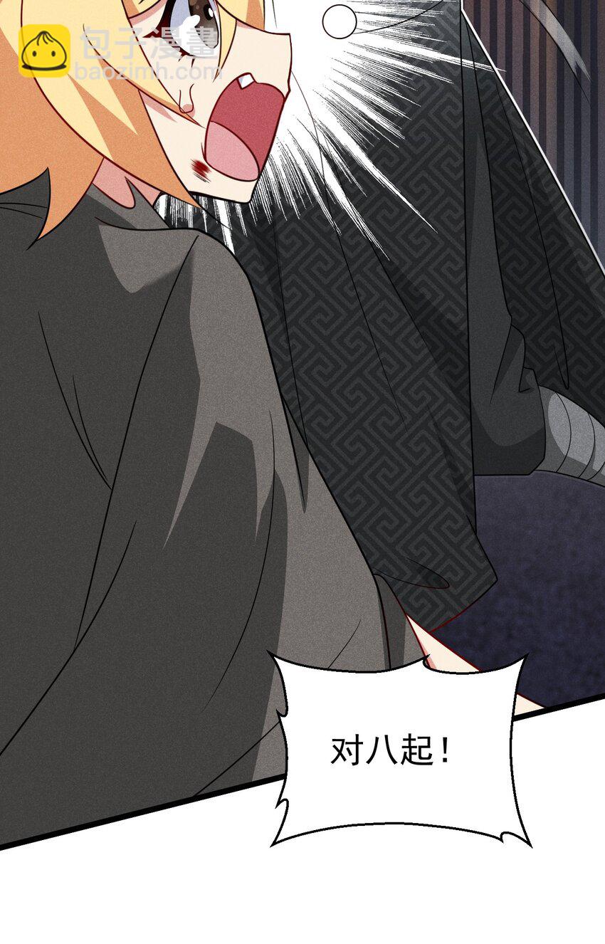 《武林第一厨师》027 这个世界根本没有神 第22页