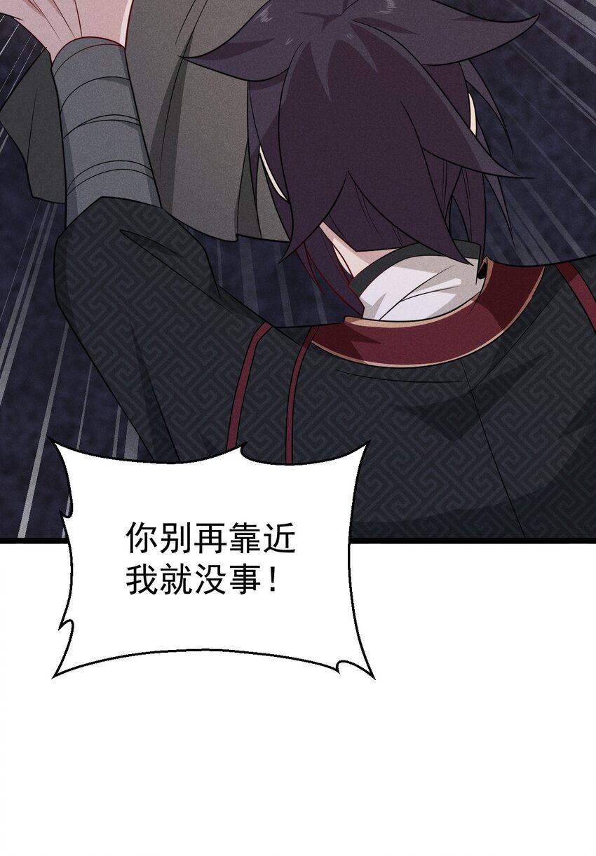 《武林第一厨师》027 这个世界根本没有神 第24页
