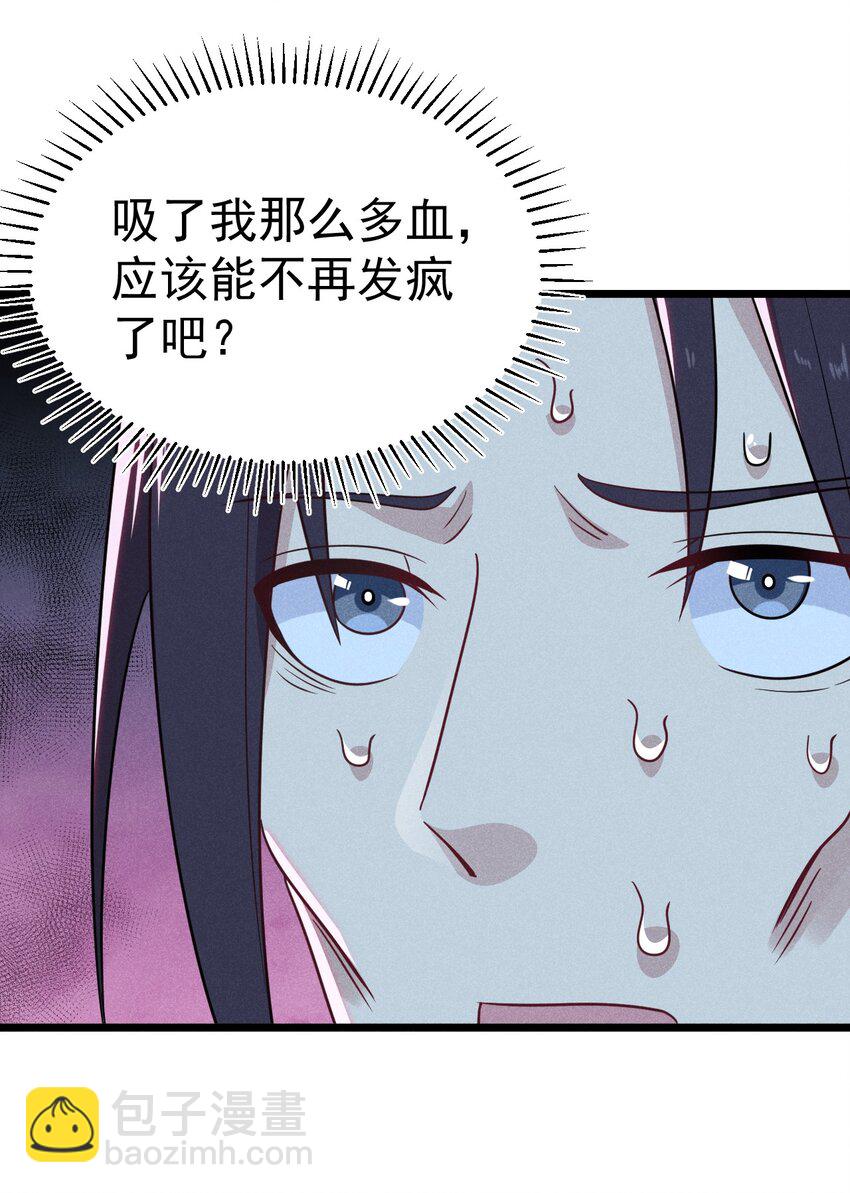 《武林第一厨师》027 这个世界根本没有神 第25页