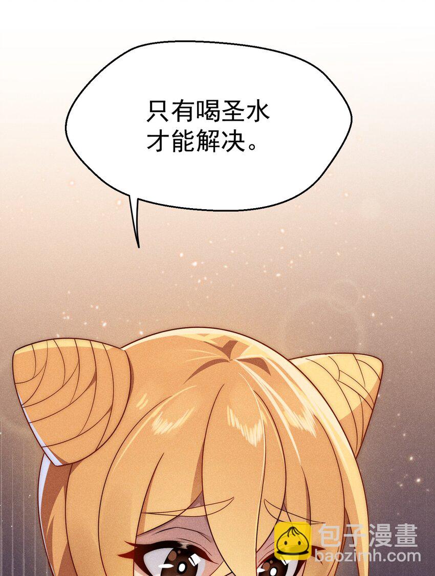 《武林第一厨师》027 这个世界根本没有神 第28页
