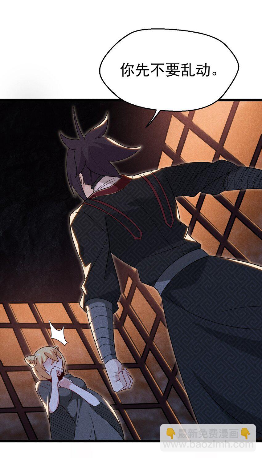 《武林第一厨师》027 这个世界根本没有神 第32页
