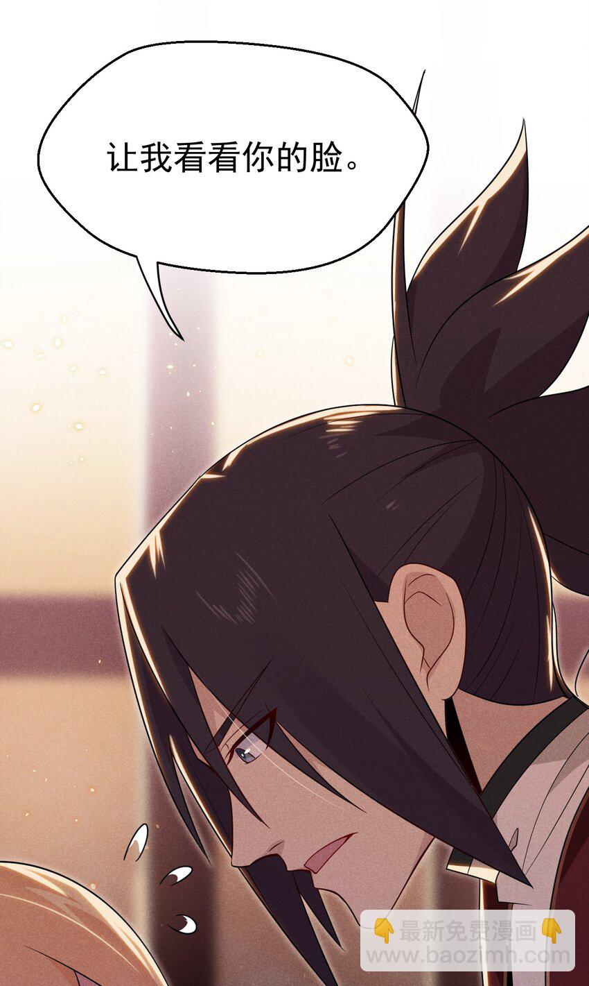《武林第一厨师》027 这个世界根本没有神 第33页