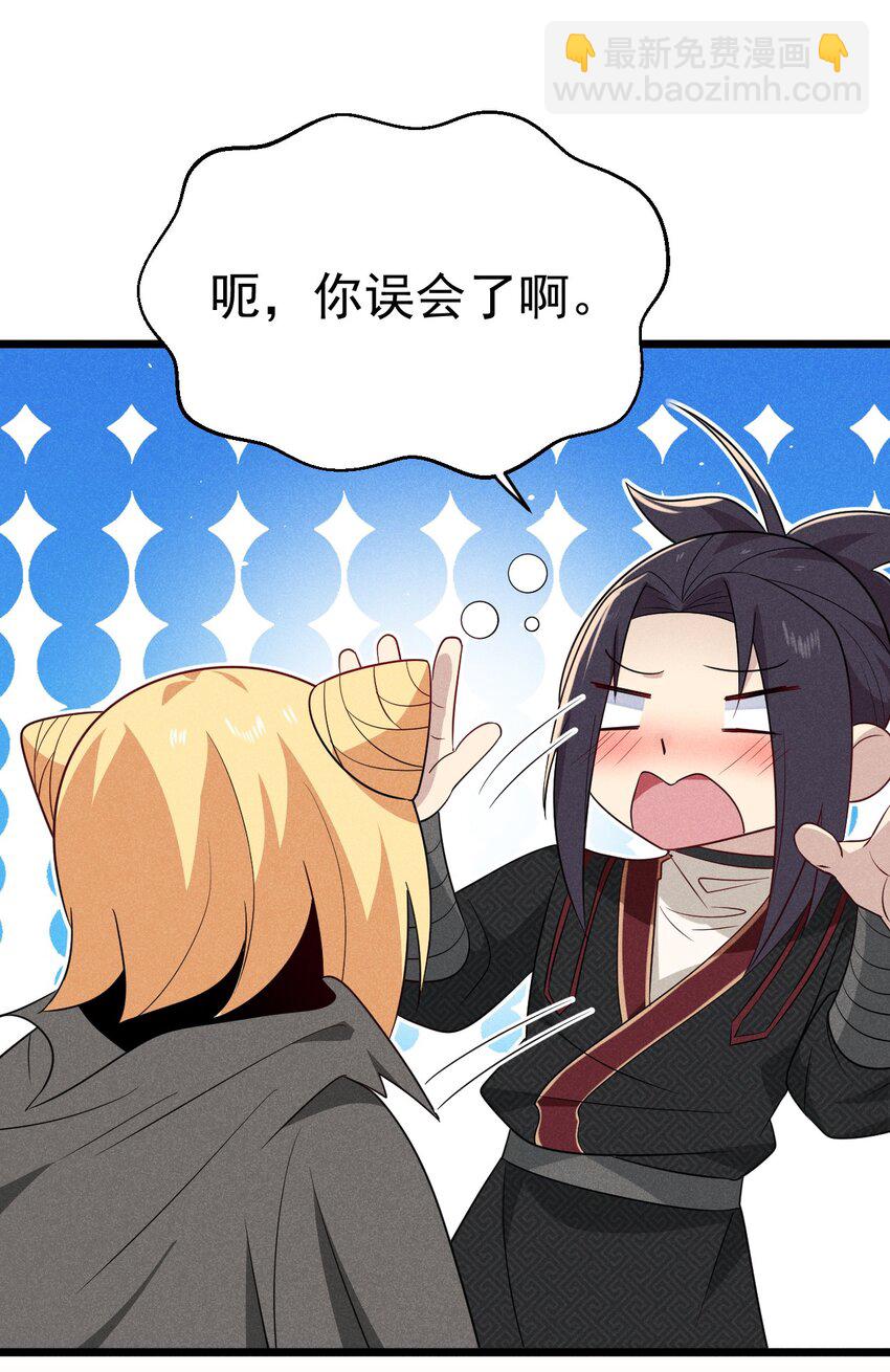 《武林第一厨师》027 这个世界根本没有神 第39页