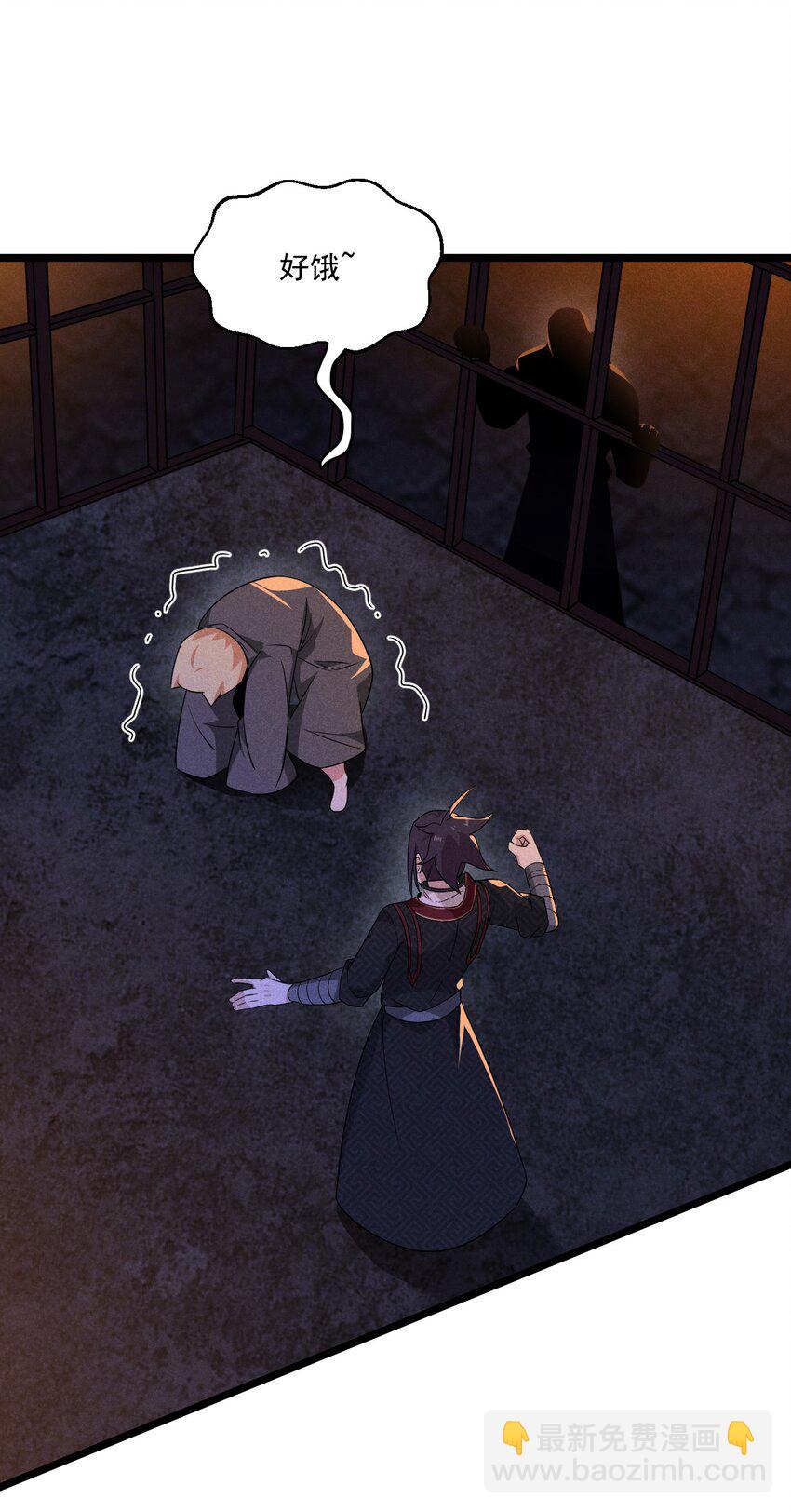 《武林第一厨师》027 这个世界根本没有神 第3页