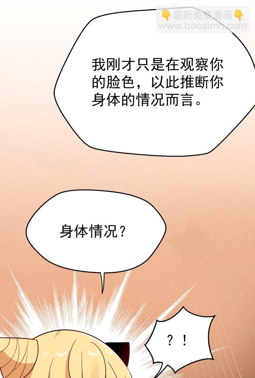 《武林第一厨师》027 这个世界根本没有神 第40页