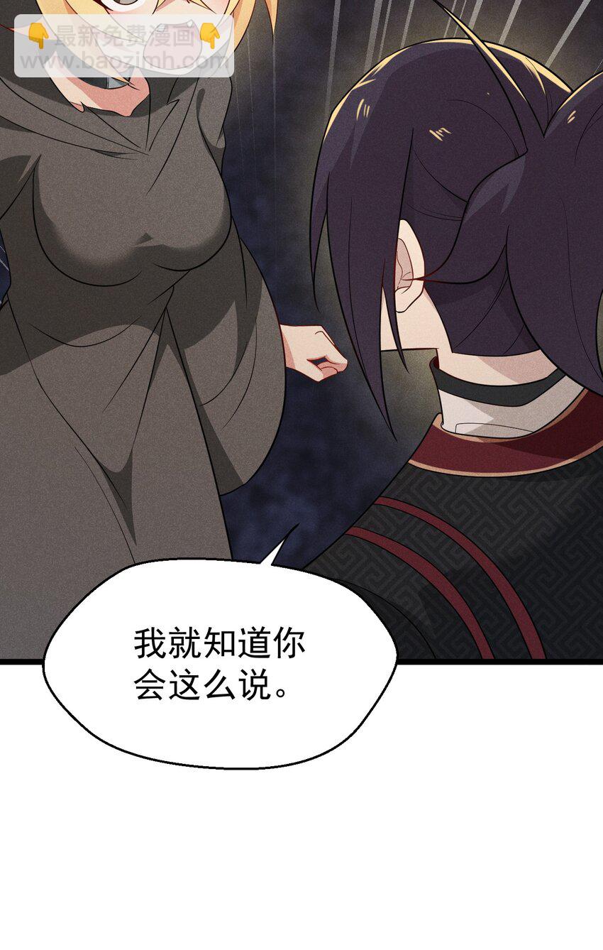 《武林第一厨师》027 这个世界根本没有神 第46页