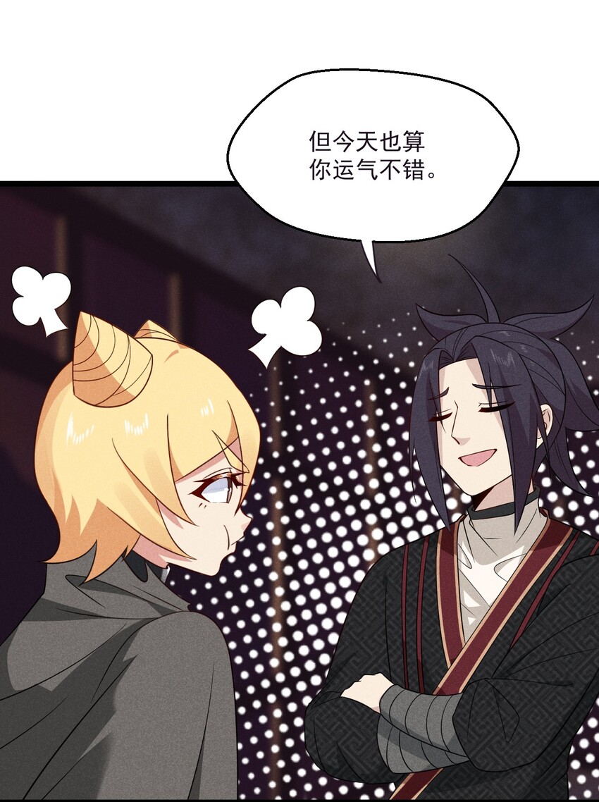 《武林第一厨师》027 这个世界根本没有神 第47页
