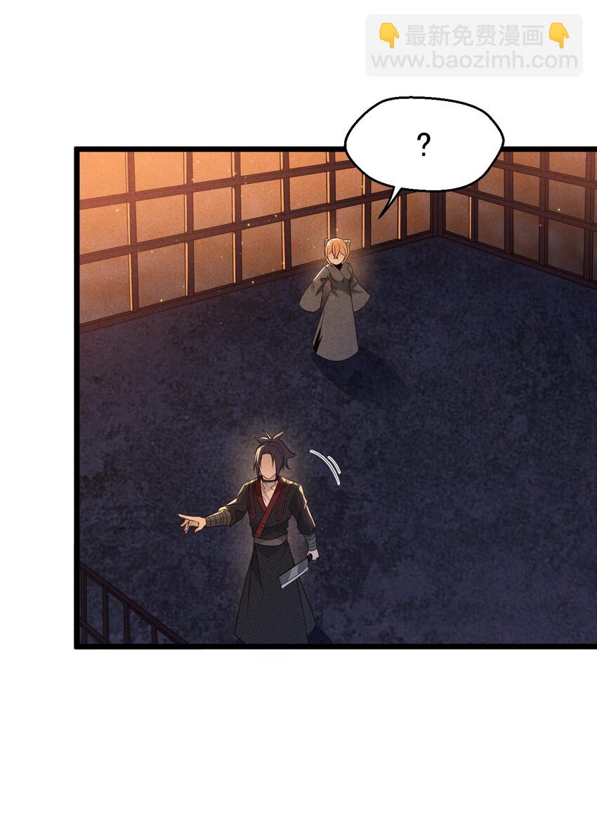 《武林第一厨师》027 这个世界根本没有神 第50页