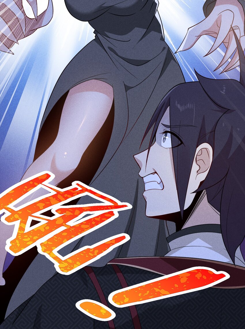 《武林第一厨师》027 这个世界根本没有神 第5页