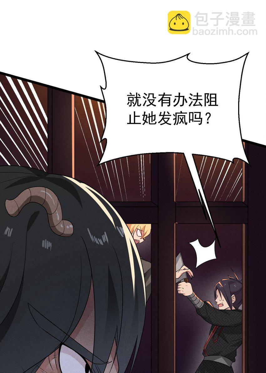 《武林第一厨师》027 这个世界根本没有神 第9页