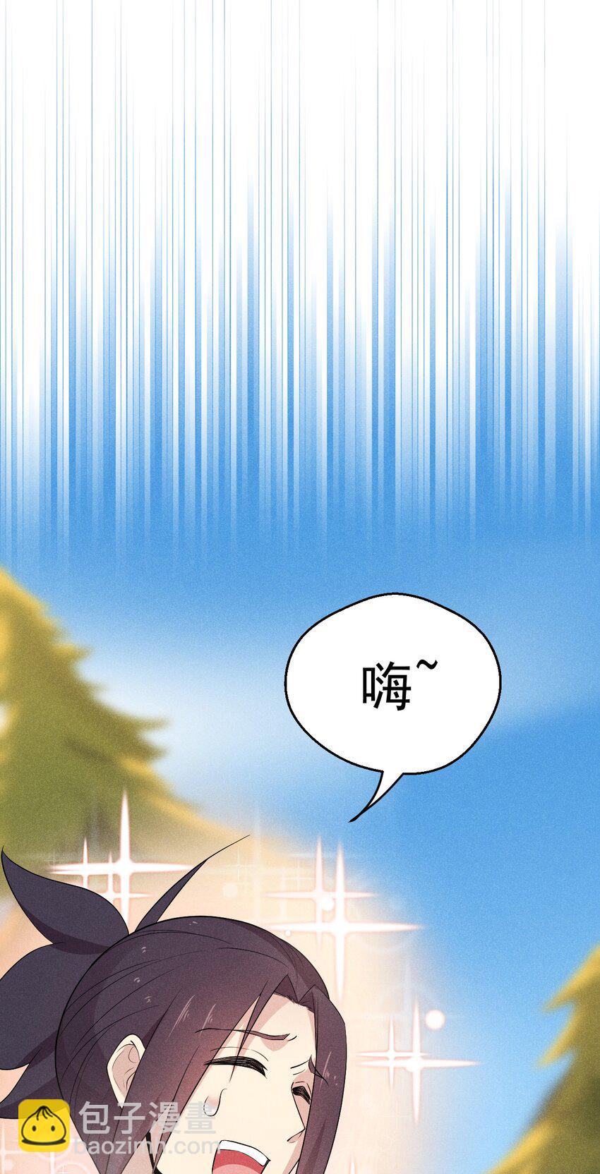 《武林第一厨师》025 监禁play 第11页