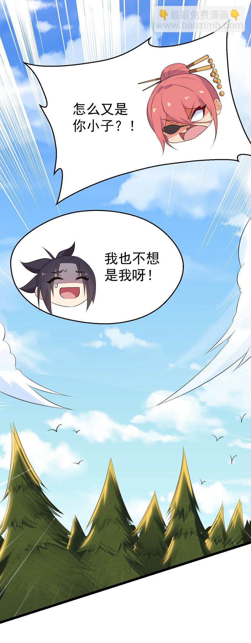 《武林第一厨师》025 监禁play 第13页
