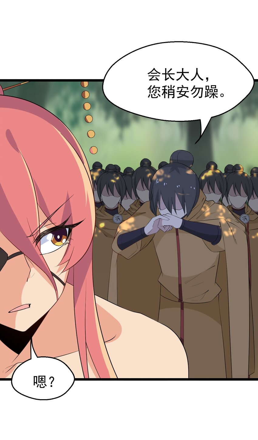 《武林第一厨师》025 监禁play 第18页