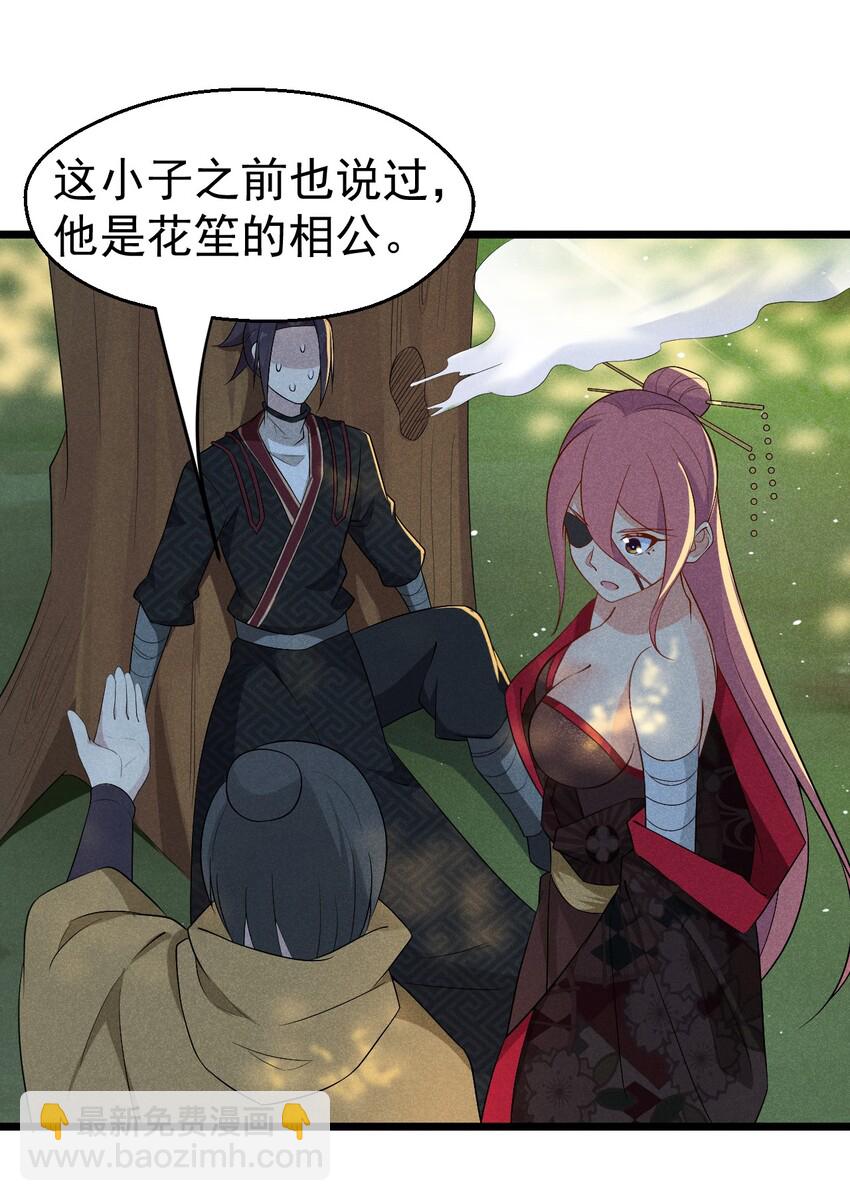 《武林第一厨师》025 监禁play 第19页