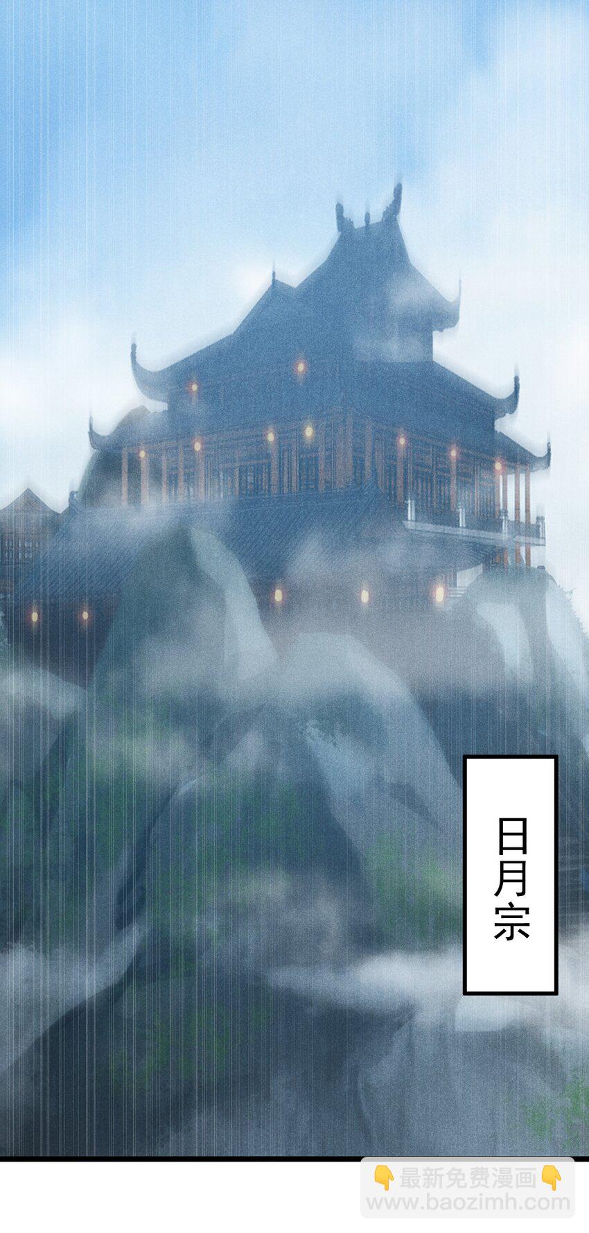 《武林第一厨师》025 监禁play 第28页