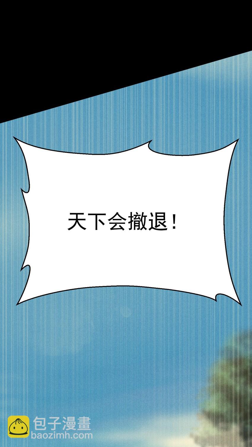 《武林第一厨师》025 监禁play 第36页