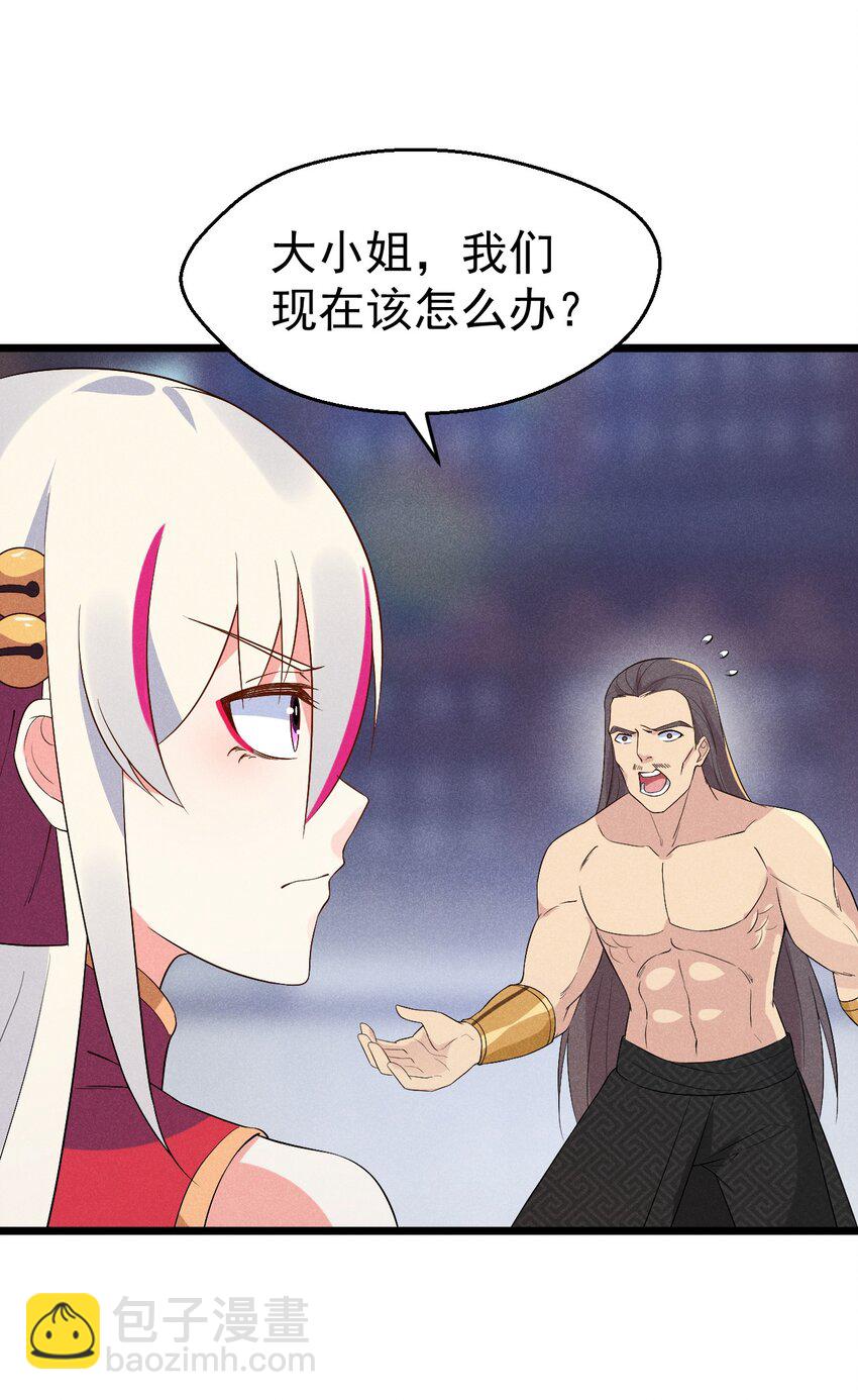 《武林第一厨师》025 监禁play 第39页