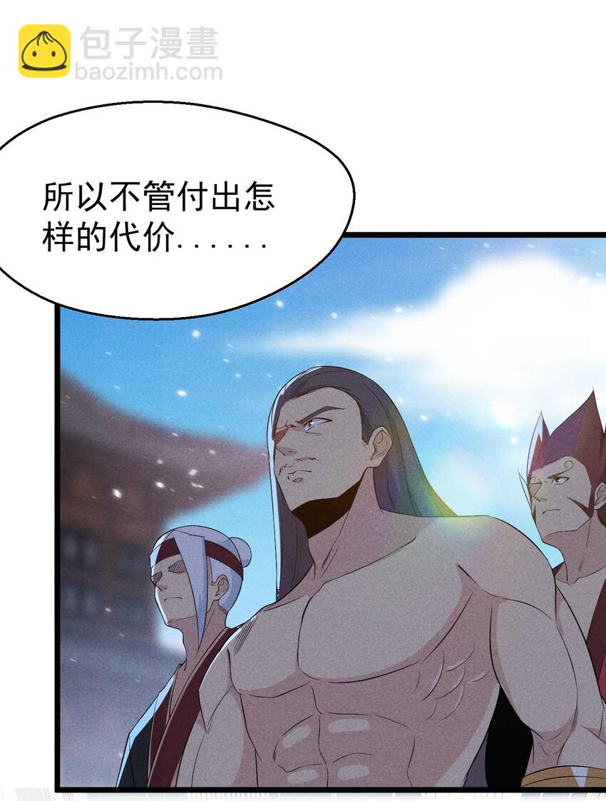 《武林第一厨师》025 监禁play 第41页