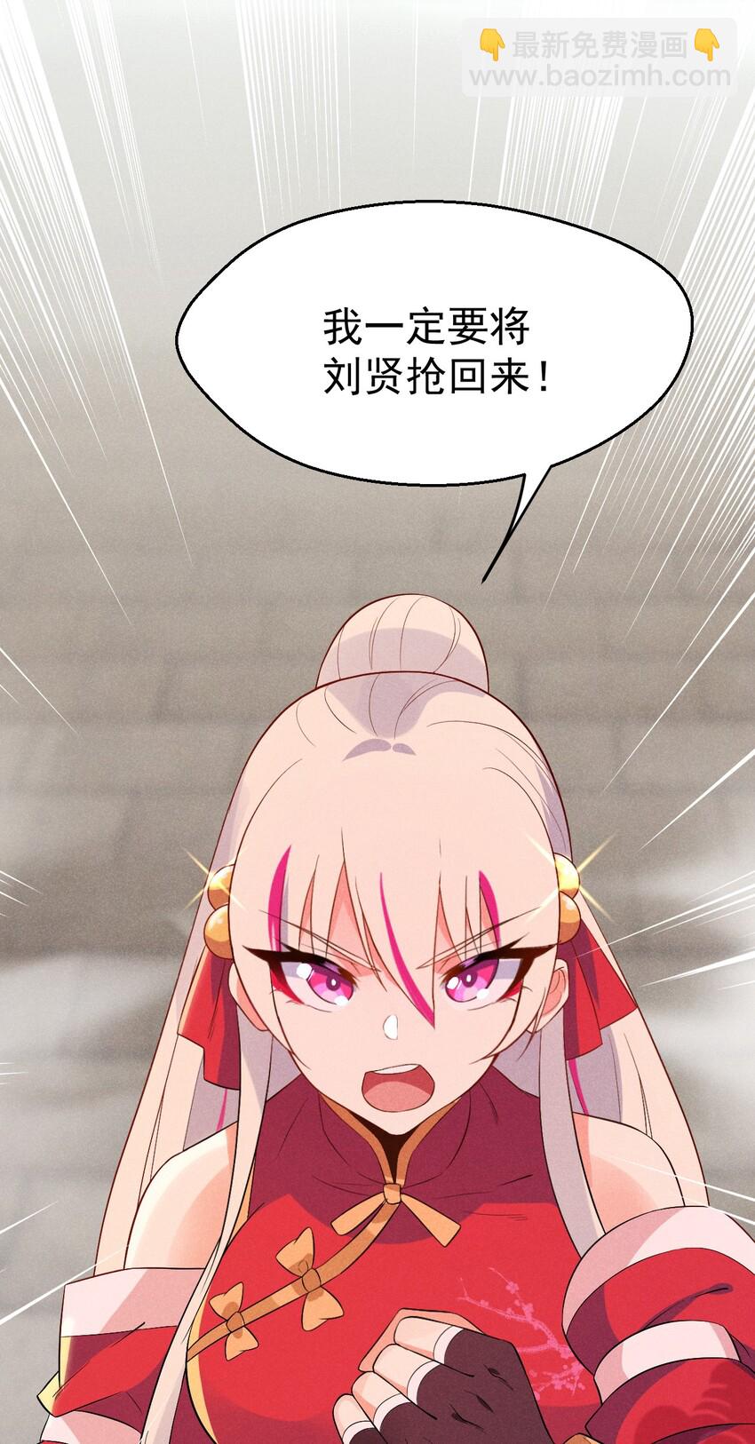 《武林第一厨师》025 监禁play 第42页