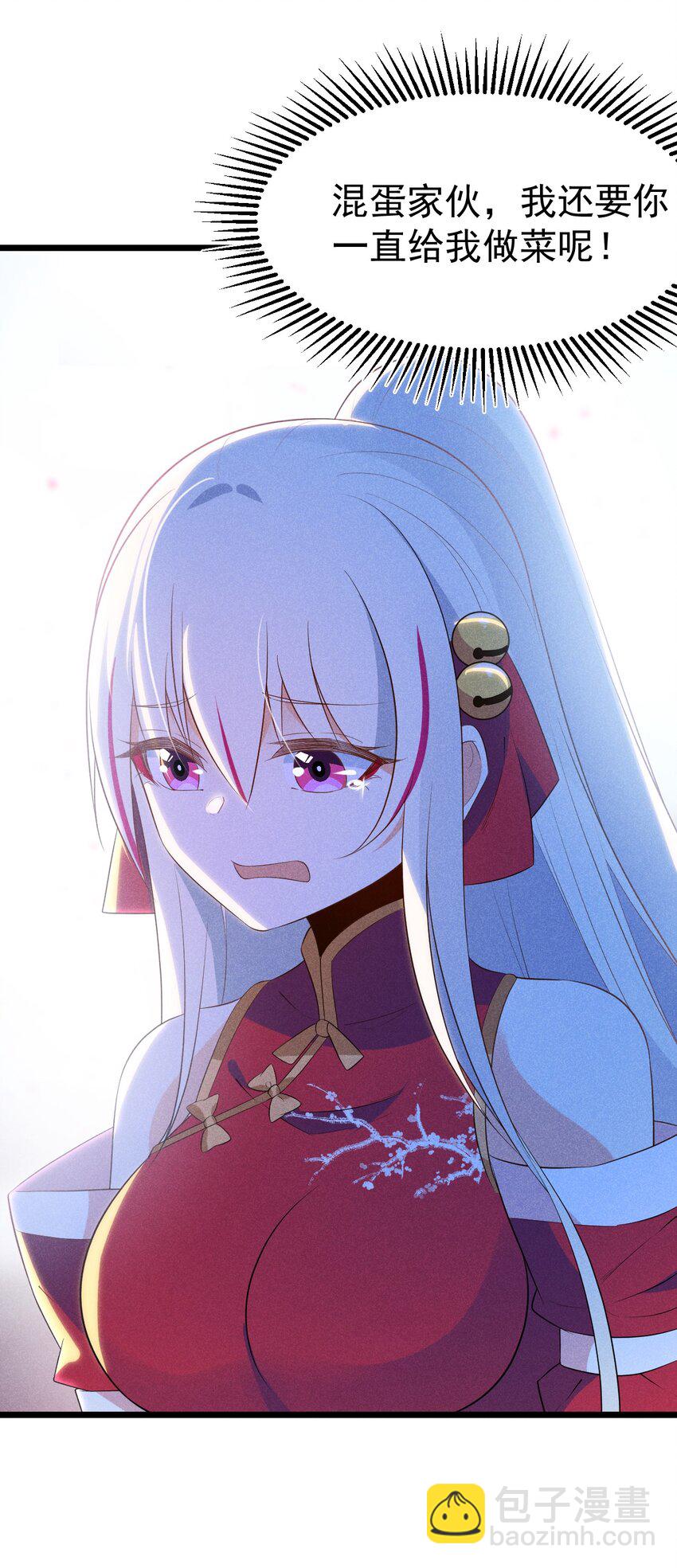 《武林第一厨师》025 监禁play 第44页