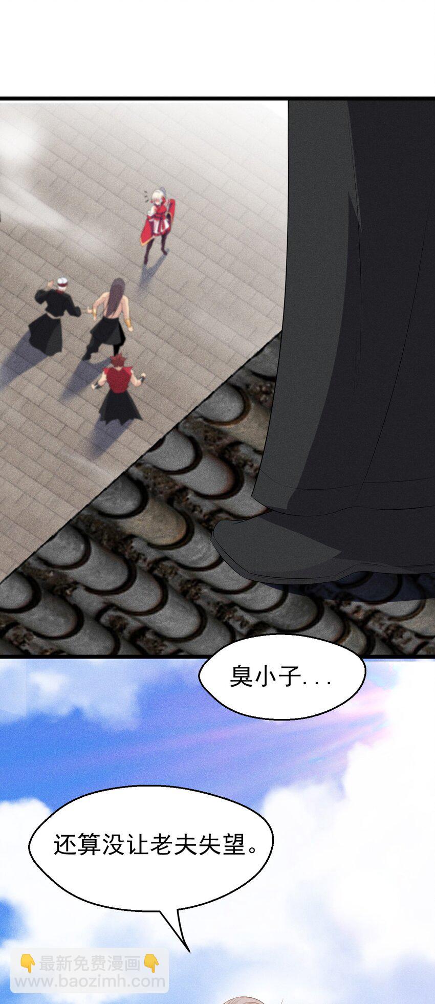 《武林第一厨师》025 监禁play 第45页