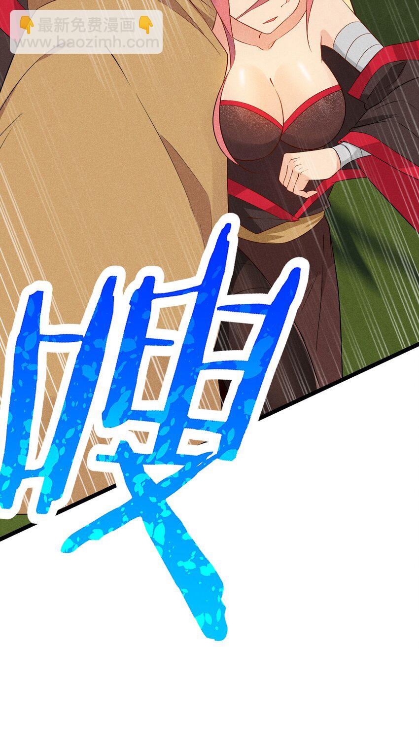《武林第一厨师》025 监禁play 第7页