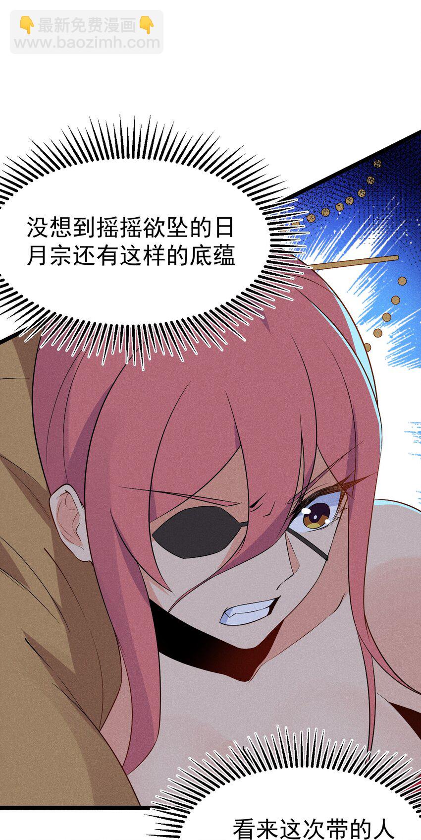 《武林第一厨师》025 监禁play 第8页