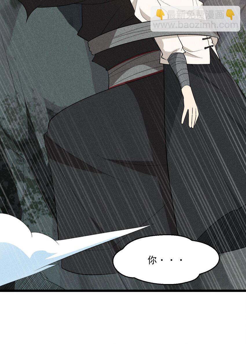 《武林第一厨师》030 偷吃 第10页