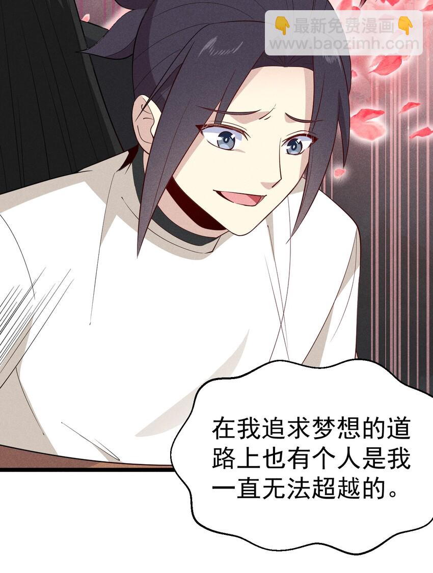 《武林第一厨师》030 偷吃 第12页