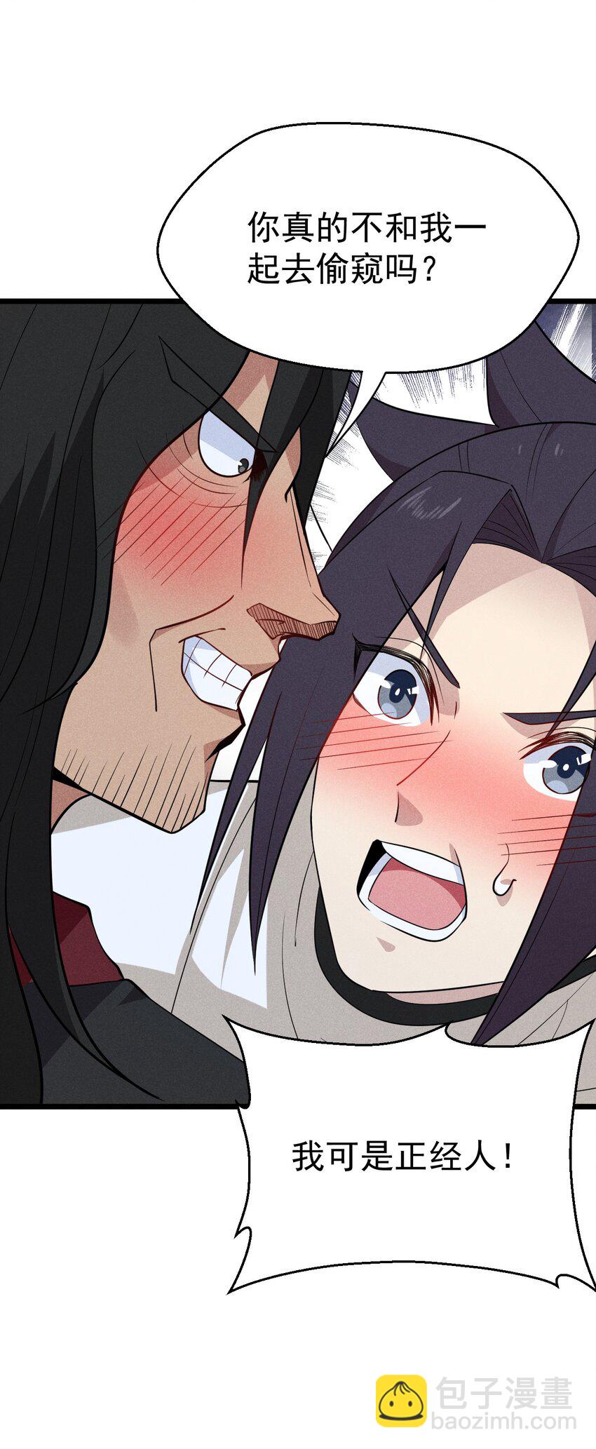 《武林第一厨师》030 偷吃 第17页