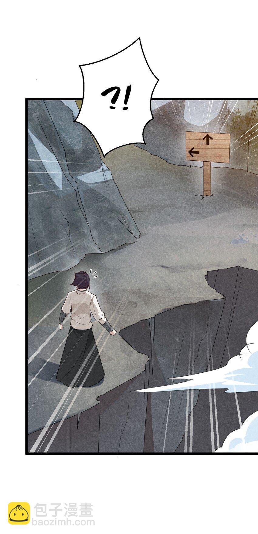 《武林第一厨师》030 偷吃 第23页