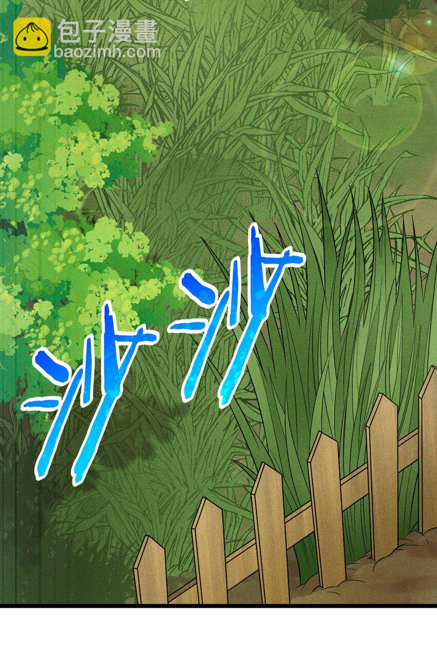 《武林第一厨师》030 偷吃 第28页