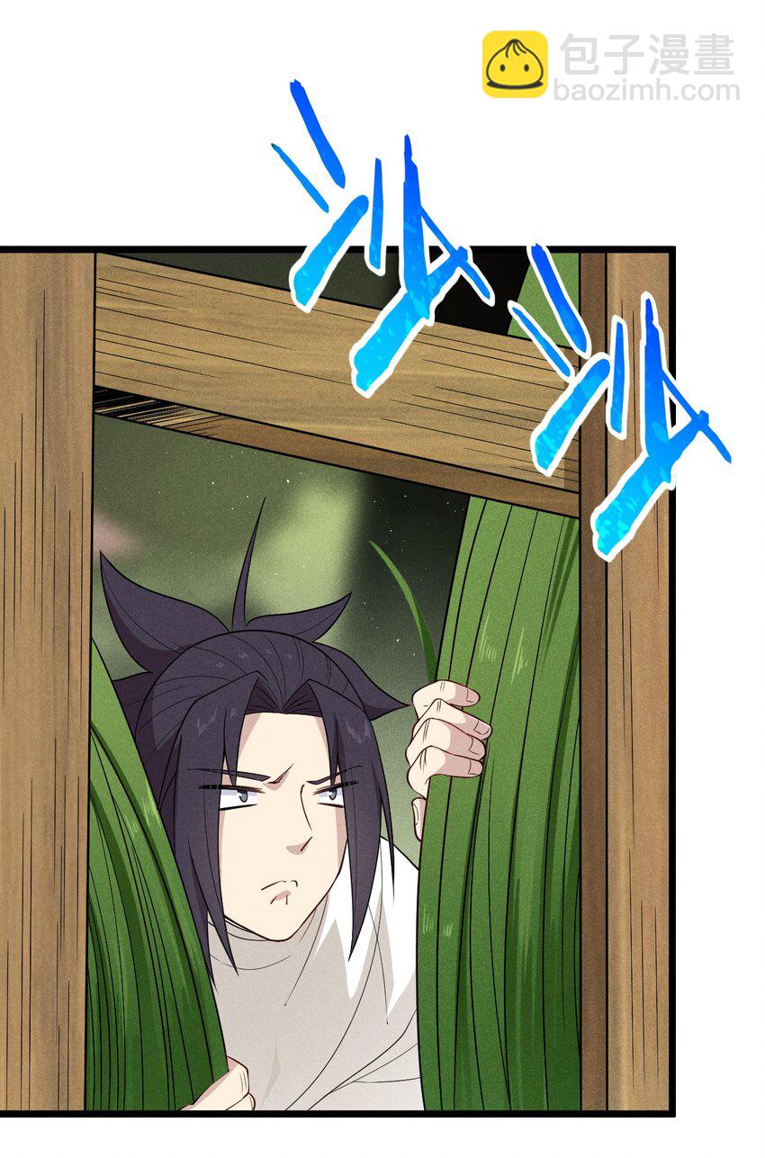 《武林第一厨师》030 偷吃 第29页