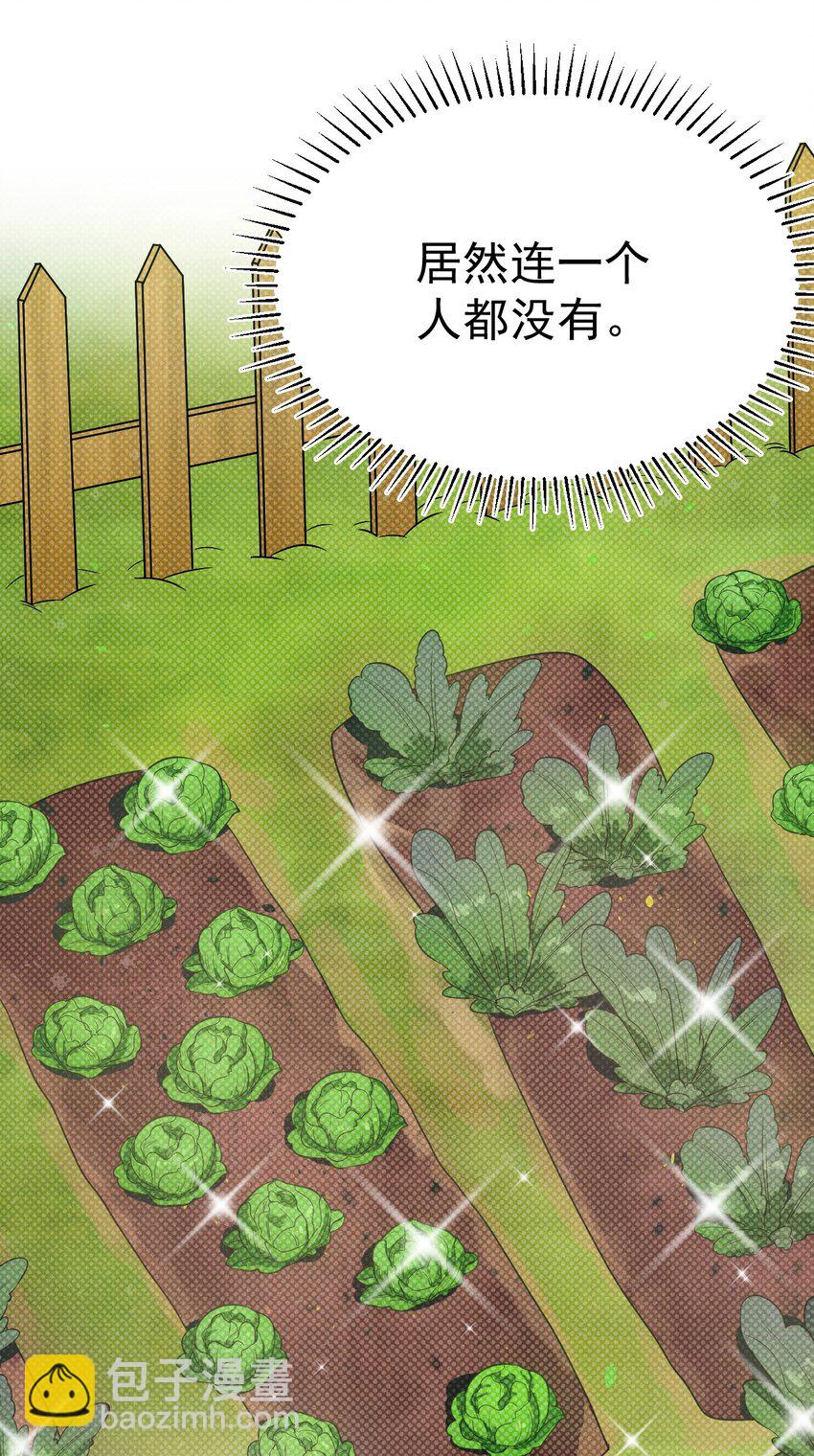 《武林第一厨师》030 偷吃 第30页