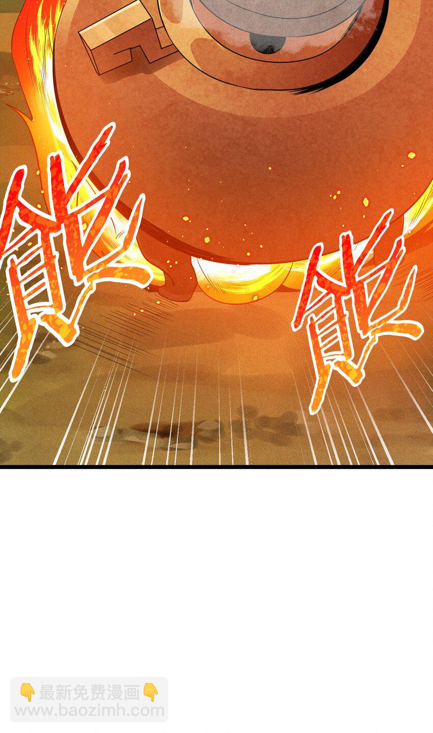 《武林第一厨师》030 偷吃 第38页