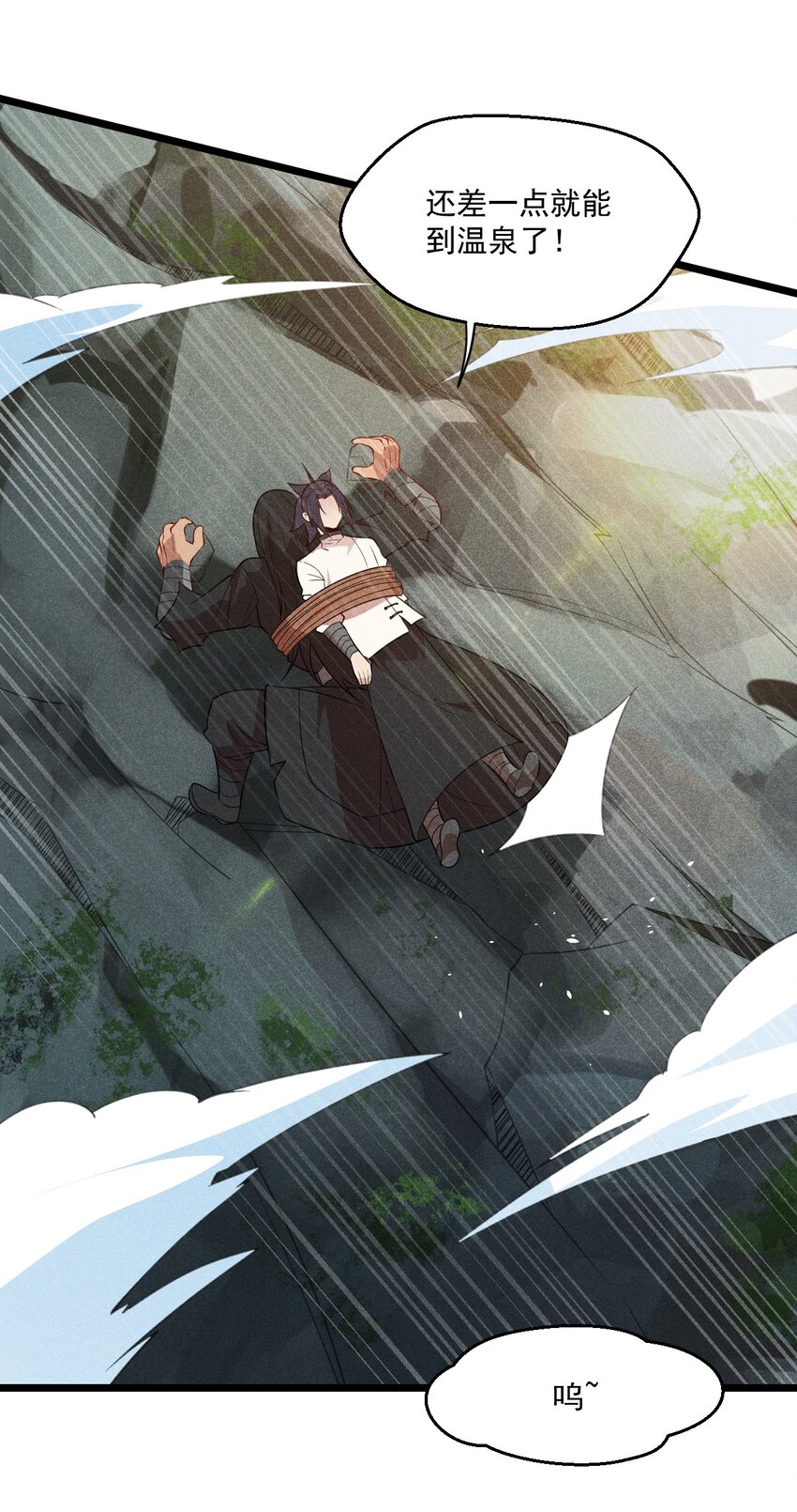 《武林第一厨师》030 偷吃 第3页
