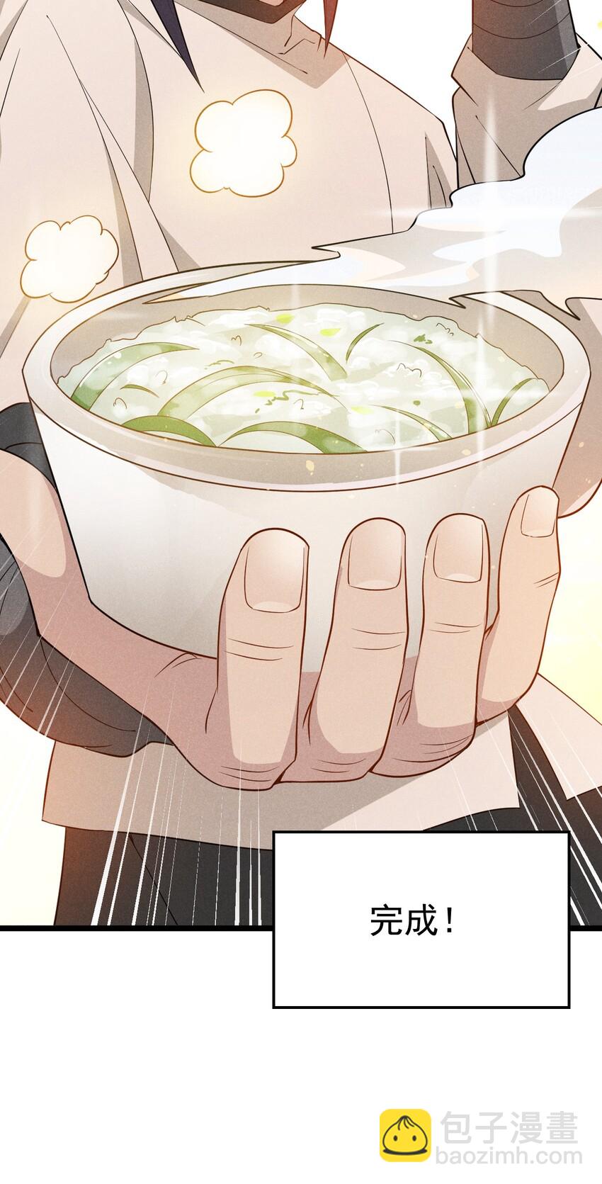 《武林第一厨师》030 偷吃 第41页