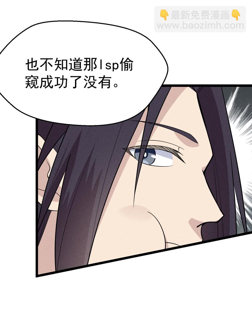 《武林第一厨师》030 偷吃 第43页