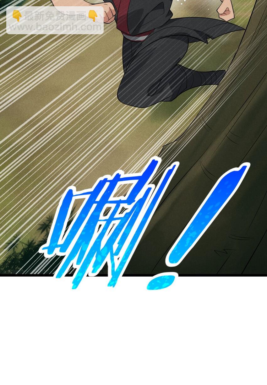 《武林第一厨师》030 偷吃 第45页