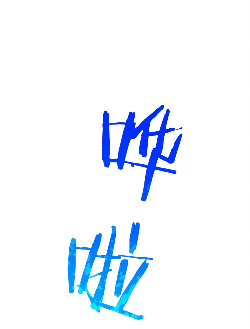 《武林第一厨师》030 偷吃 第46页