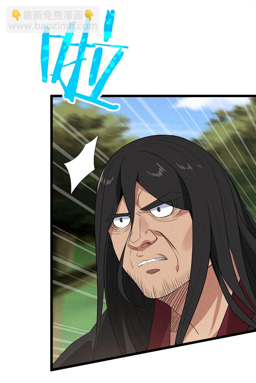 《武林第一厨师》030 偷吃 第47页