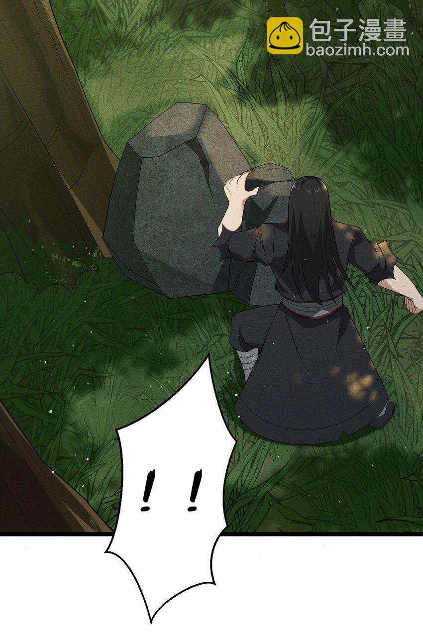 《武林第一厨师》030 偷吃 第49页